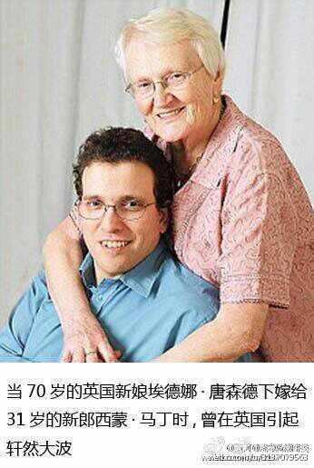 半老徐娘也能找到小鲜肉