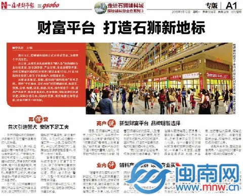 石狮辅料城