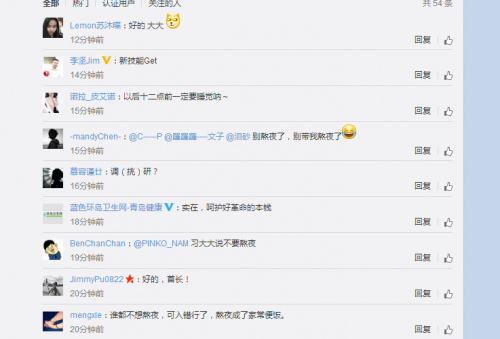 习近平回忆起自己担任县委书记的往事，称自己当时常熬夜生病，并告诫大家不要熬夜。