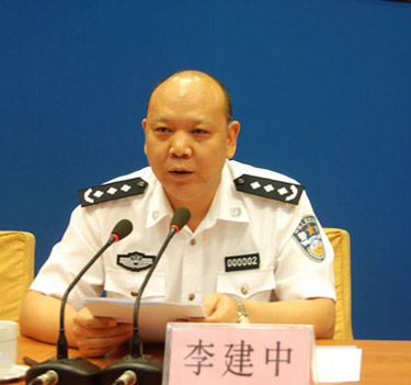 李建中照片