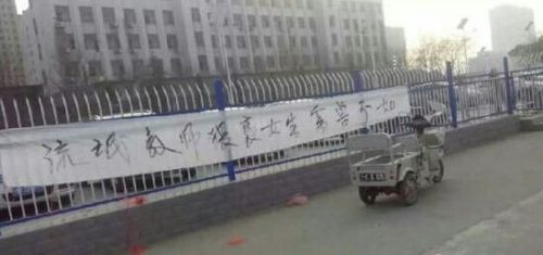 河南经济管理学校教师涉嫌强奸多名女生学校欲