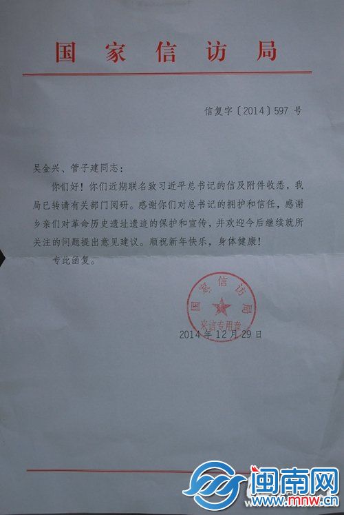 村民收到的回信