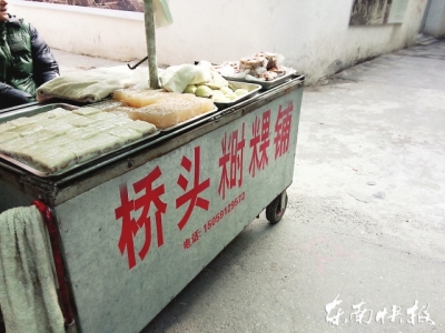 桥头米时粿