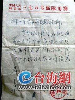 ▲当年部队出具的证明