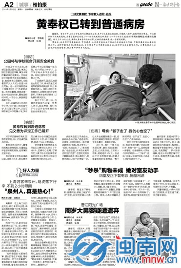 本报18日A2版及19日A2版曾作报道