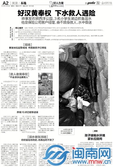 本报18日A2版及19日A2版曾作报道