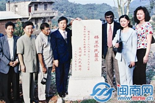 2000年4月18日，斯里兰卡学者到泉州探访时与许世吟娥（右二）在锡兰侨民墓区保护碑前合影
