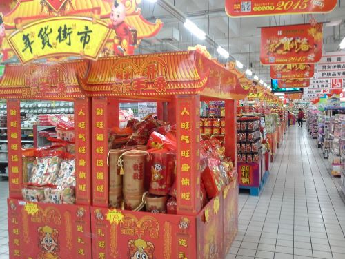 年味渐浓“红”满商场