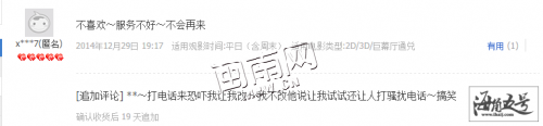 小谢追加差评，卖家的骚扰变本加厉
