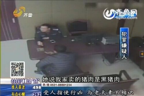 山东4名男子街头殴打六旬老太:受猪肉贩指使(图)