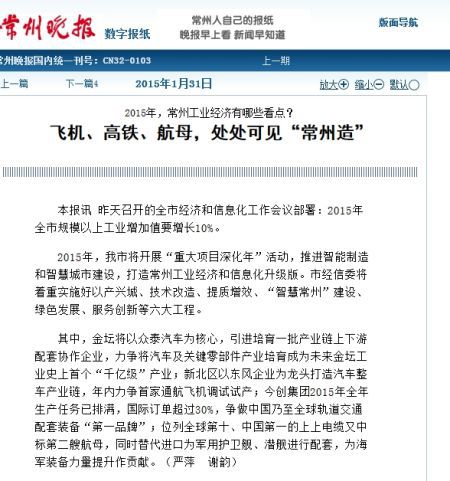 官方明确中国建造第二艘航空母舰消息 或已施工建造