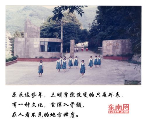 三明学院版“何以体” (2)
