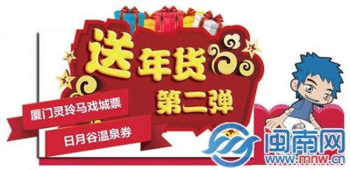 送年货第二弹