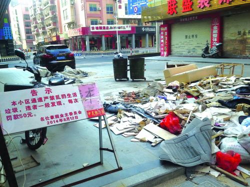名仕豪园门口垃圾成堆