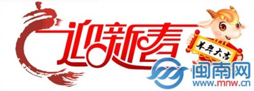 漳州市区禁炮范围扩大