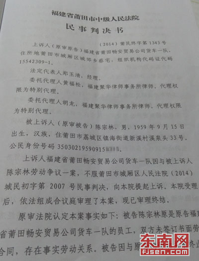 判决书