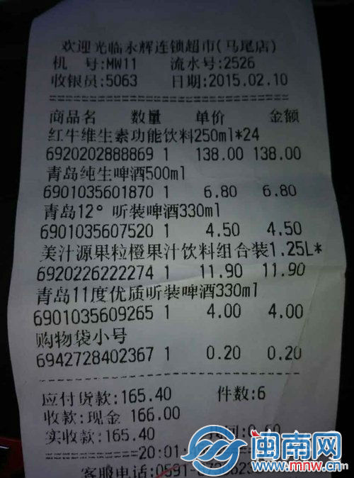 小票上顯示紅牛一箱(24罐)價格為138元