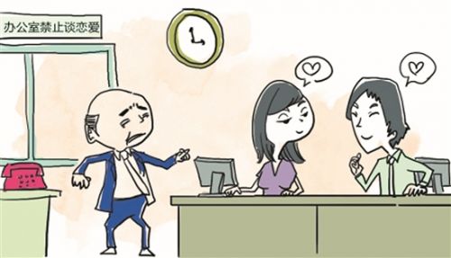 办公室“鸳鸯”
