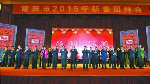图为市领导等向全市人民拜年。