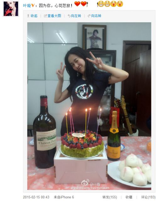 叶璇35岁生日获神秘男友庆祝图片