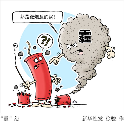除夕期间我国部分城市出现空气重污染情况