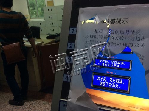 办证大厅取号机已停止工作，上面贴的当日通知被撕去