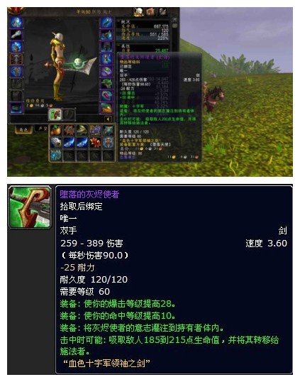 堕落之灰烬使者同模型_堕落灰烬使者掉落_wow堕落灰烬使者
