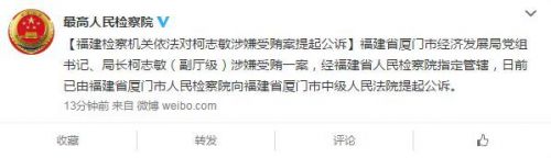 微博截图