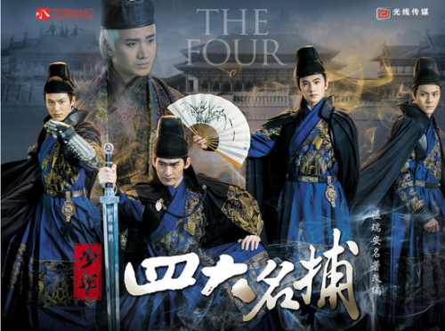 2015湖南元宵晚会 《四大名捕》张翰挑亚秀陈伟霆缺席