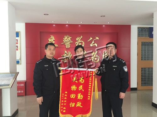 昨日，失主周女士给民警送来锦旗