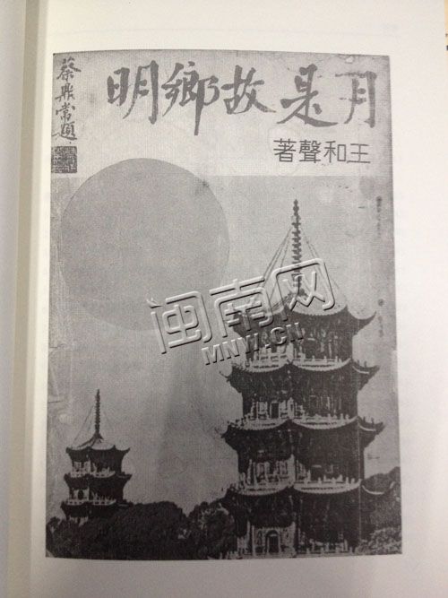 旧版《月是故乡明》