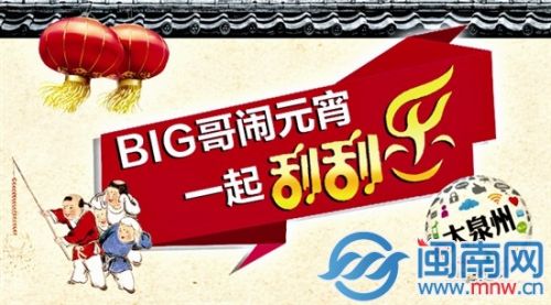 闹元宵送福利 都来刮刮乐