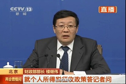 楼继伟:提个税起征点不公平