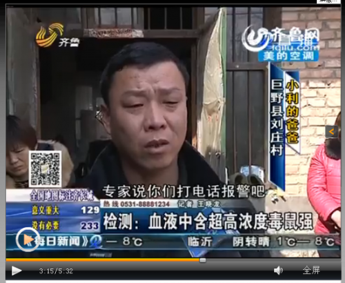 山东巨野男童家门口捡到有毒棒棒糖 吃掉后七窍流血死亡