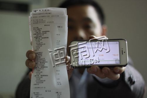 纸质账单与电子账单不符合