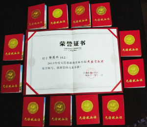 徐清水的无偿献血证书