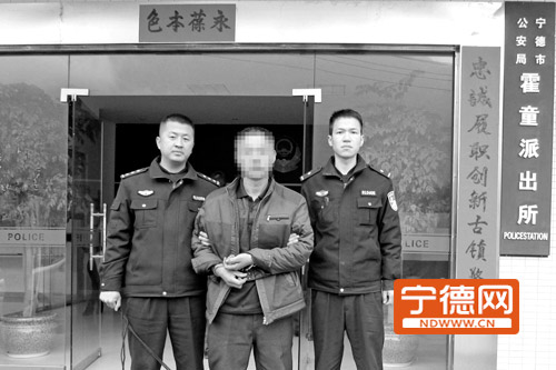 嫌疑人被抓