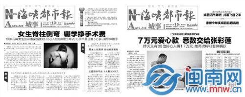 本报1月13日~15日连续报道