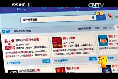 央视315晚会：移动和铁通为骚扰诈骗电话幕后推手