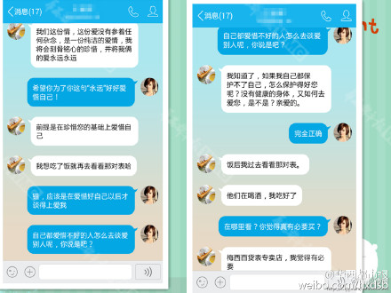 资阳雁江区交通局副局长与女下属暧昧聊天截图