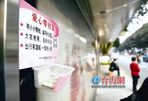 漳州一中站、市医院站等公交站台挂起小小零钱盒