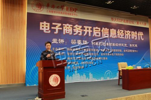 梁春晓发表主题演讲