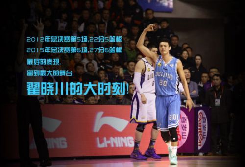 三年前一幕重现! 冠军夜北京神兵天降还是翟晓