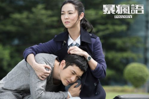 影《暴疯语》薛凯琪饰演黄晓明女朋友,坦言压