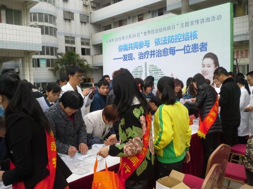 世界防治结核病日