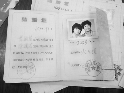 上世纪80年代的结婚证。
