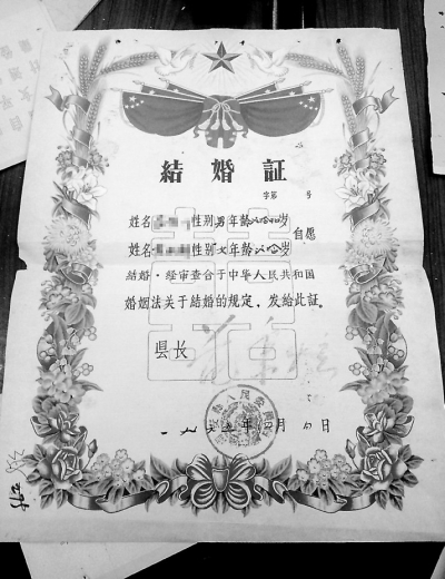 上世纪60年代的结婚证。
