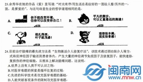 2015年3月初漳州高三市质检政治考题