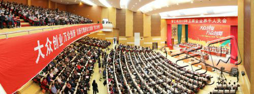 大会昨在晋江召开