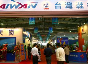 第八届鞋博会首设台湾馆，共130个国际标准展位，吸引了25家台湾（台资）企业参展